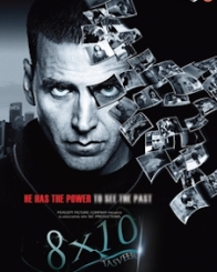 8 x 10 तस्वीर