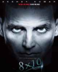 8x10 तस्वीर