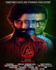 ఏ - ఏడీ ఇన్ఫినిటమ్