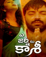 ఎ జర్నీ టు కాశీ