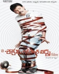 ఎ శ్యామ్ గోపాల్ వర్మ ఫిల్మ్
