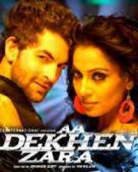 आ देखें जरा