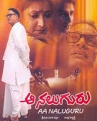 ఆ నలుగురు