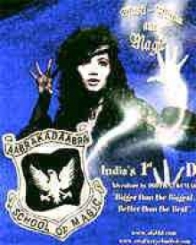 आबरा का डाबरा