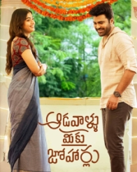 ఆడవాళ్లు మీకు జోహార్లు