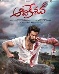 ఆది కేశవ