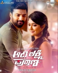 ಆದಿಲಕ್ಷ್ಮಿ ಪುರಾಣ