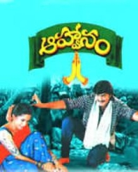 ఆహ్వానం