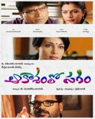 ఆకాషంలో సగం