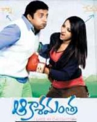 ఆకాశమంత