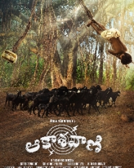 ఆకాశవాణి