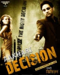 आखिरी डिसीजन