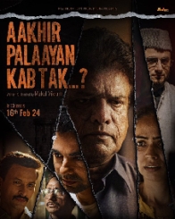 आखिर पलायन कब तक?