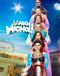 आँख मिचोली