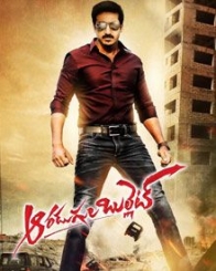 ఆరడుగుల బుల్లెట్