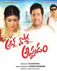 ఆశ దోశ అప్పడం