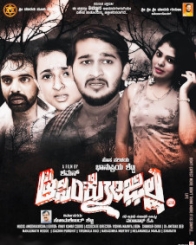 ಆಸಿಂಕೋಜಿಲ್ಲ