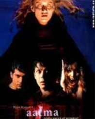 आत्मा 2006