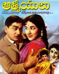 ఆత్మీయుడు