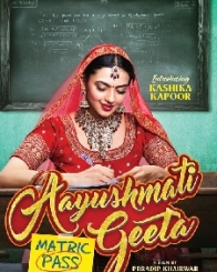 आयुष्मति गीता मेट्रिक पास