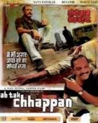 अब तक छप्पन