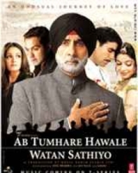 अब तुम्हारे हवाले वतन साथियों