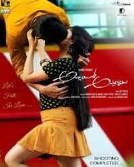 అబ్బాయితో అమ్మాయి