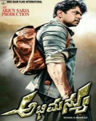 ಅಭಿಮನ್ಯು