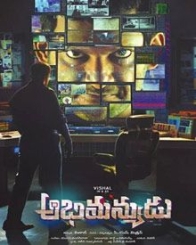 అభిమన్యుడు