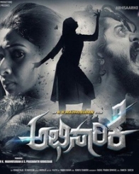 ಅಭಿಸಾರಿಕೆ