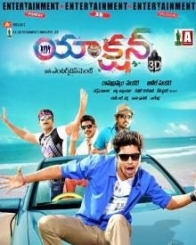 యాక్షన్ 3D