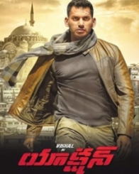 యాక్షన్