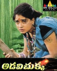 అడవి చుక్క