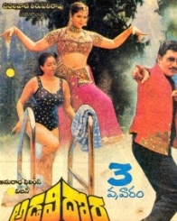 అడవి దొర