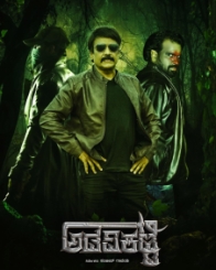 ಅಡವಿಕಟ್ಟೆ