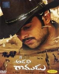 అడవి రాముడు