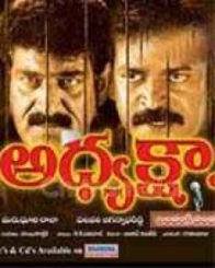 అధ్యక్షా