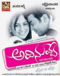 ఆది నువ్వే