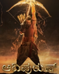 ಆದಿಪುರುಷ್