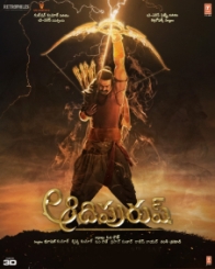 ఆదిపురుష్