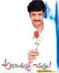 అదిరిందయ్య చంద్రం