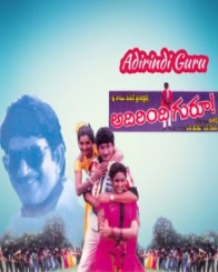 అదిరింది గురూ