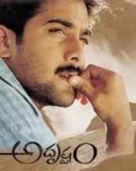 అదృష్టం