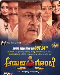 ಆಡುವ ಗೊಂಬೆ