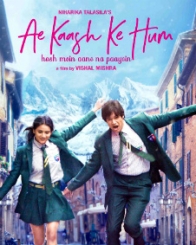 ऐ काश के हम