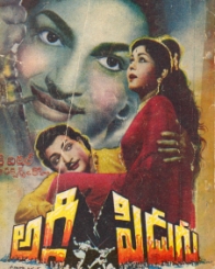 అగ్గి పిడుగు