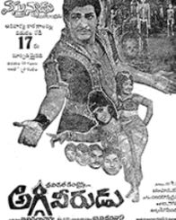 అగ్గి వీరుడు