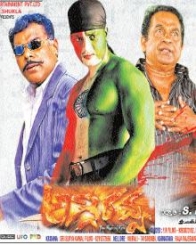 అగ్గిరవ్వ