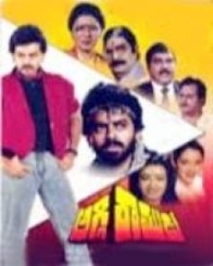 అగ్గి రాముడు