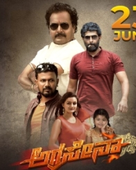 ಅಗ್ರಸೇನಾ